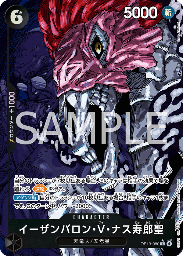 OP13-080 R St. Ethanbaron V. Nusjuro